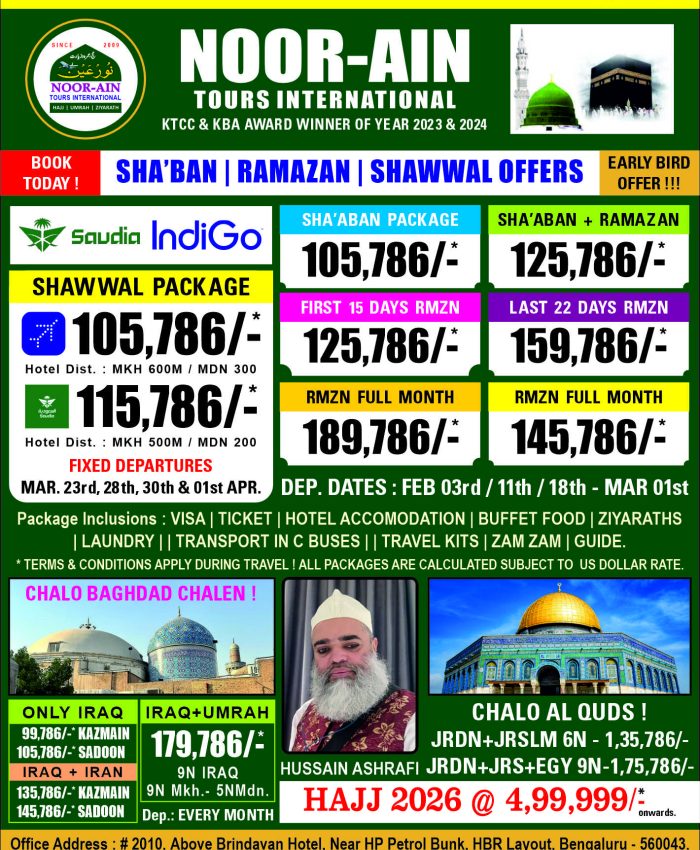 RAMAZAN & SHAWWAL UMRAH PACKAGES
